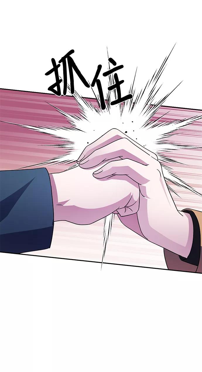 《神圣的爱豆》第74话 第48页