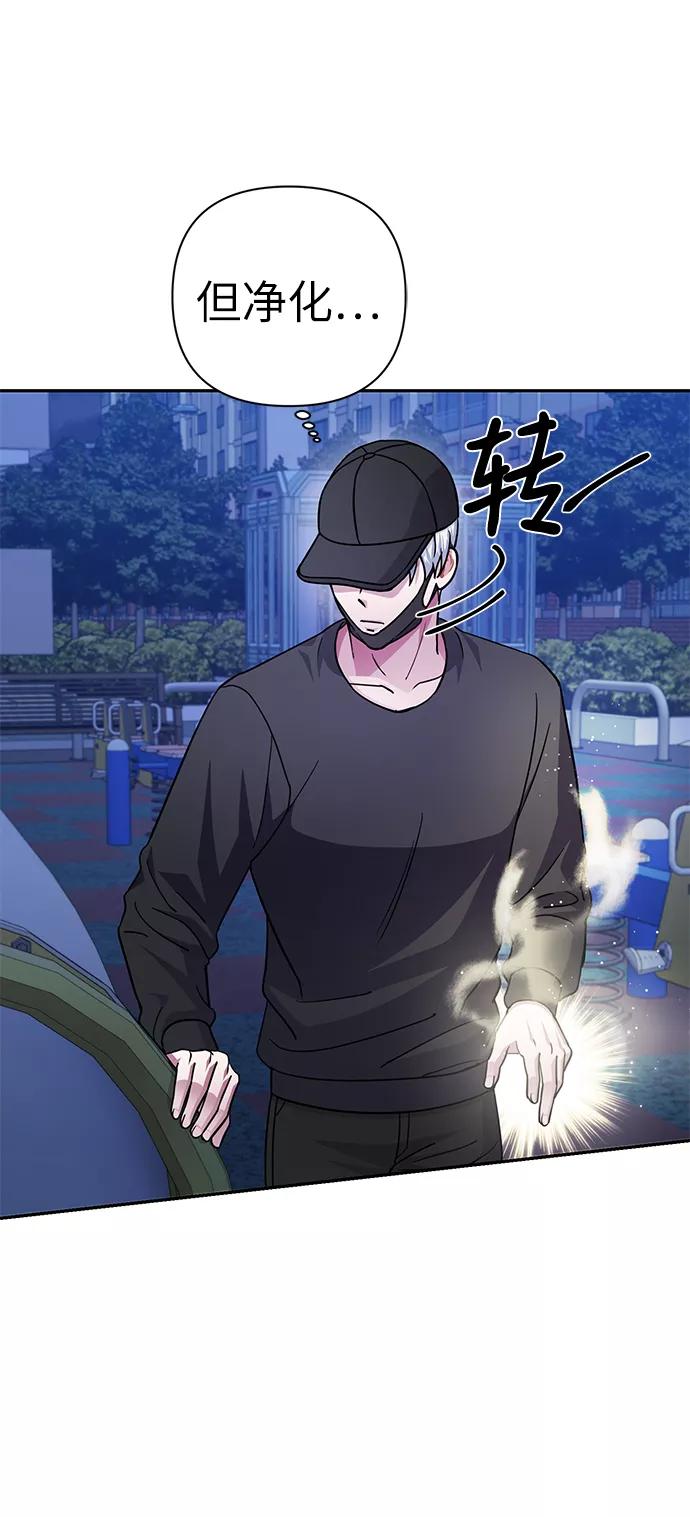 《神圣的爱豆》第74话 第32页