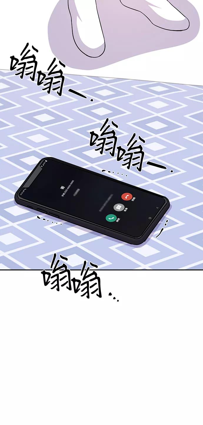 《神圣的爱豆》第75话 第15页
