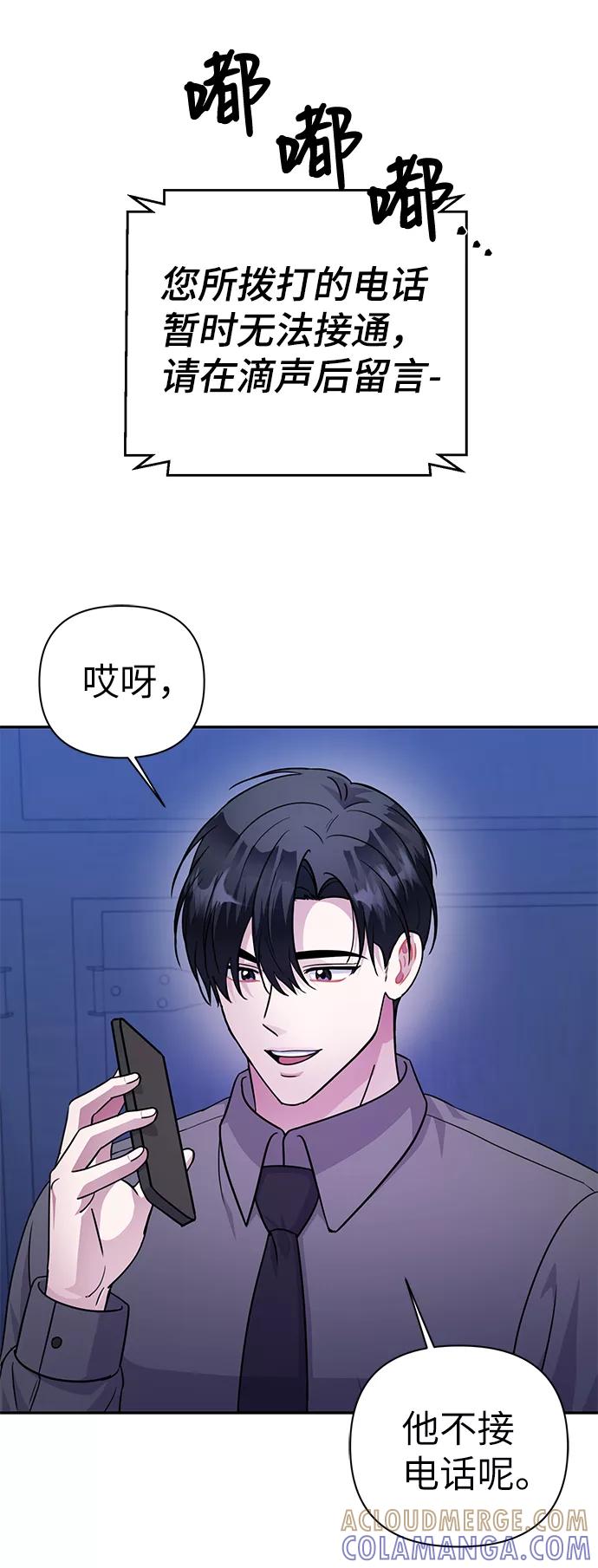 《神圣的爱豆》第75话 第19页