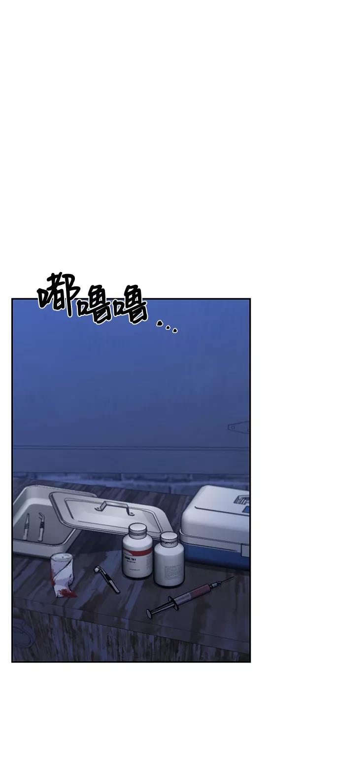 《神圣的爱豆》第75话 第18页