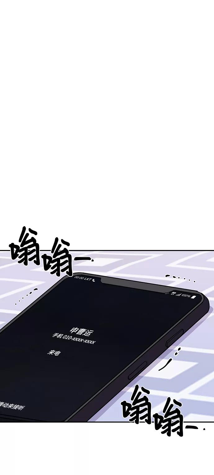 《神圣的爱豆》第75话 第32页