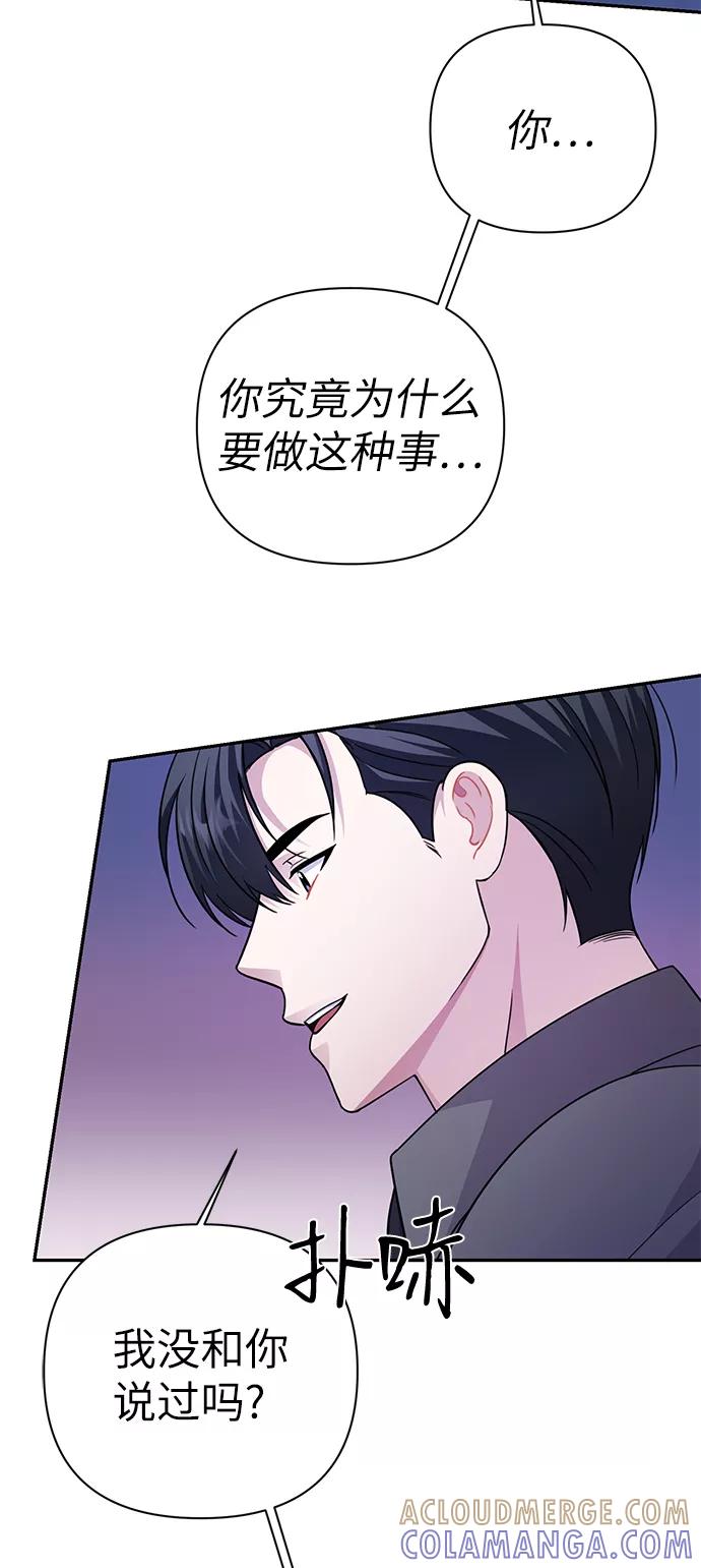 《神圣的爱豆》第75话 第22页