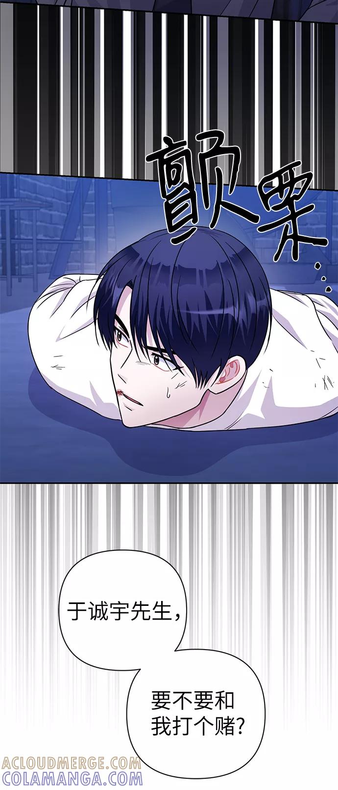 《神圣的爱豆》第75话 第28页