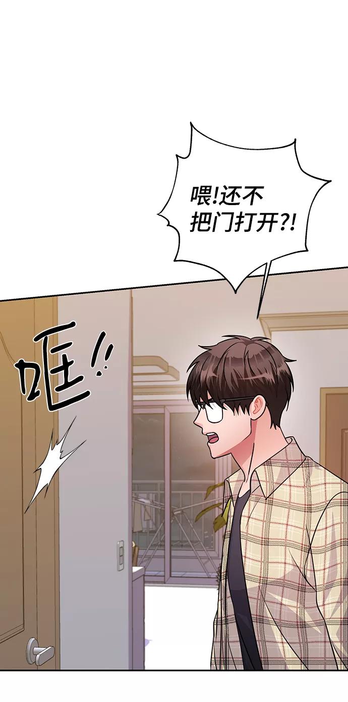 《神圣的爱豆》第75话 第11页