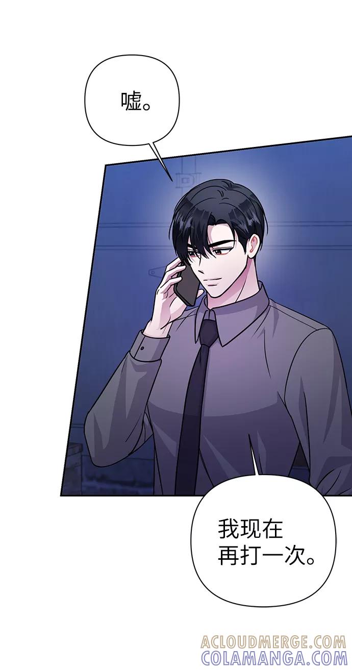 《神圣的爱豆》第75话 第31页