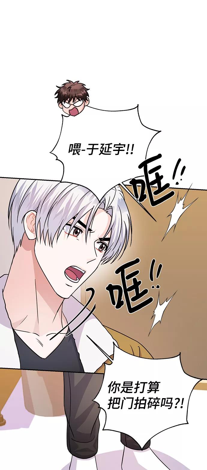 《神圣的爱豆》第75话 第14页