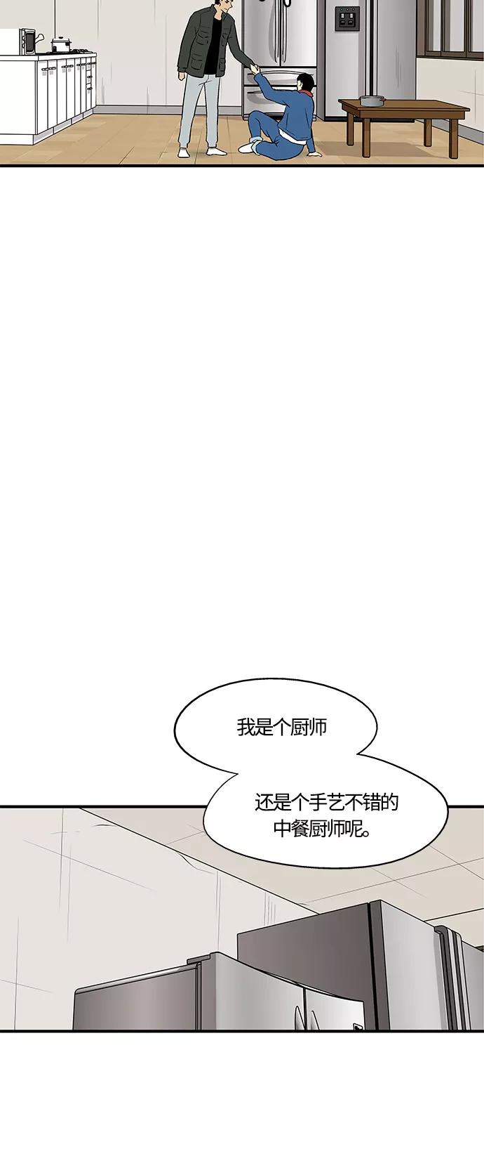 《阿洛摩尼亚》第8话 第33页