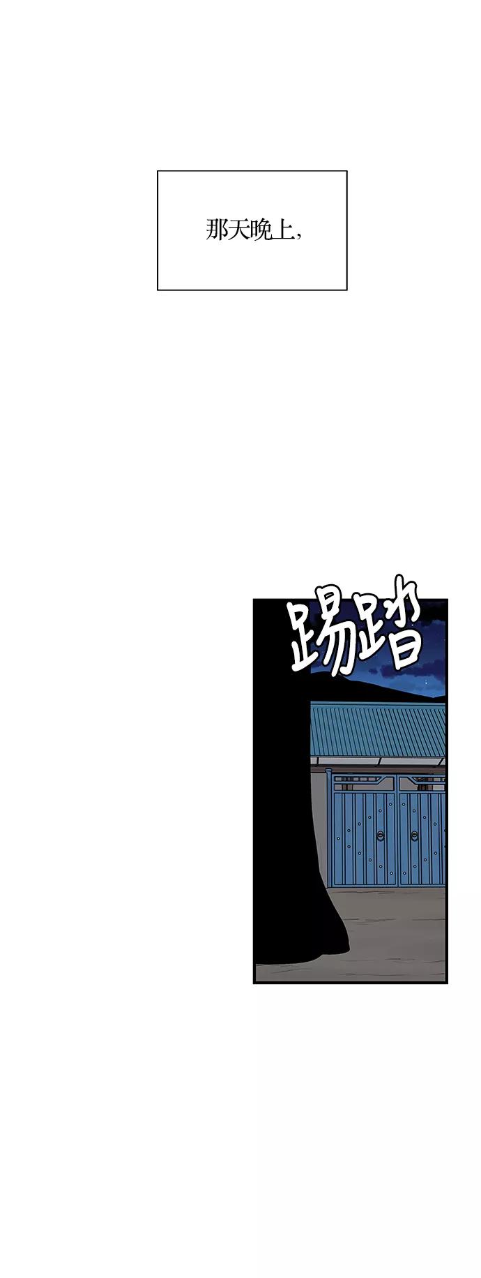 《阿洛摩尼亚》第8话 第50页