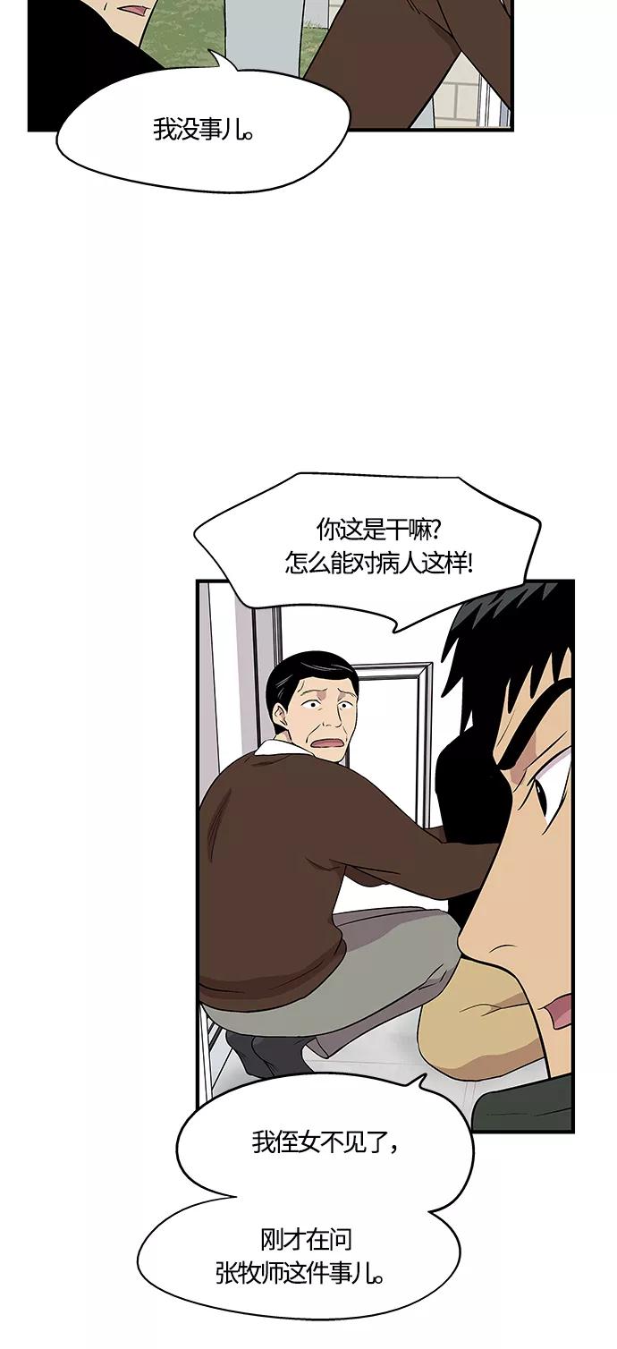 《阿洛摩尼亚》第8话 第14页