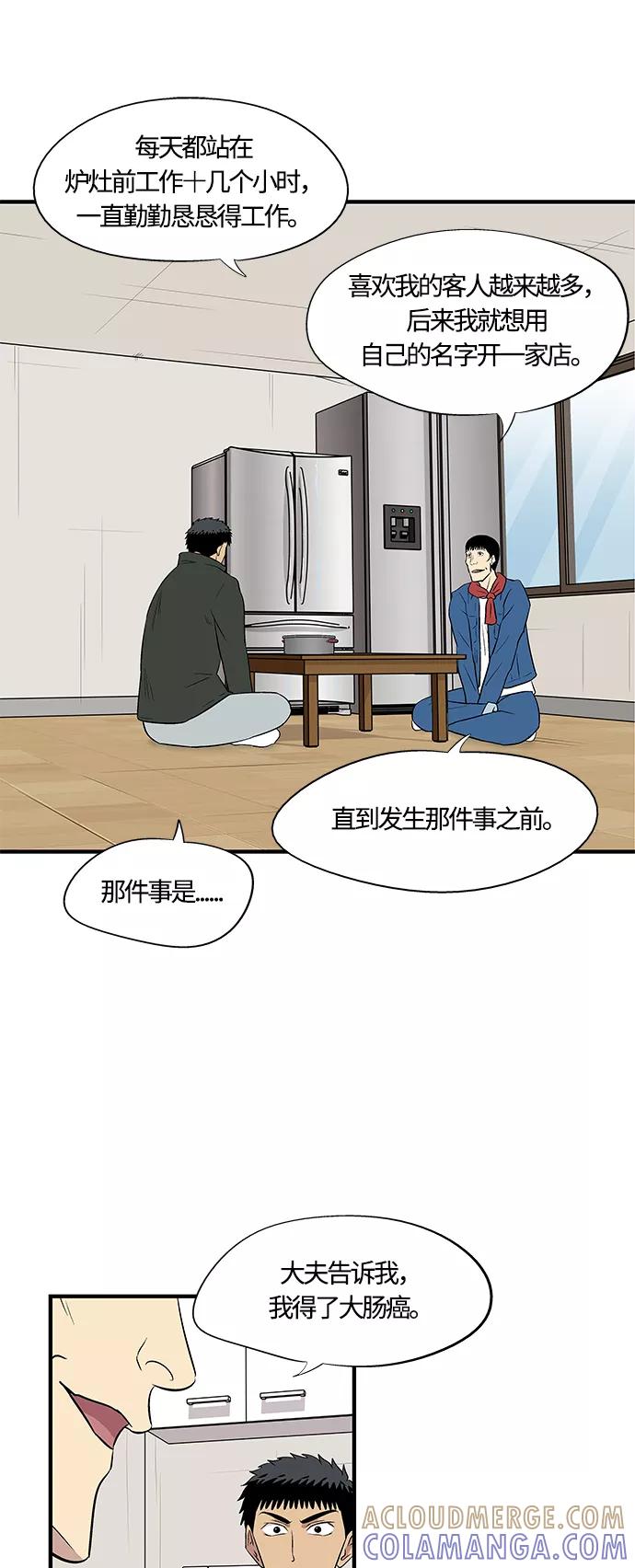 《阿洛摩尼亚》第8话 第34页
