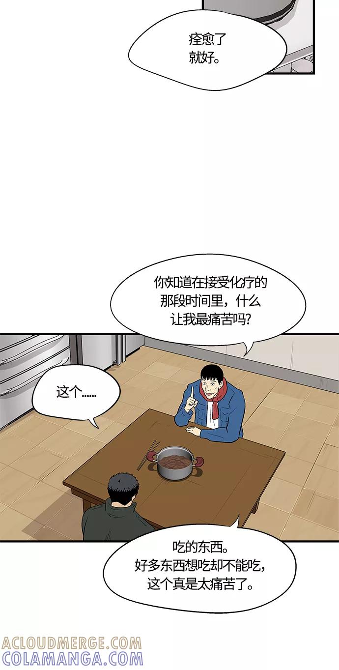 《阿洛摩尼亚》第8话 第37页