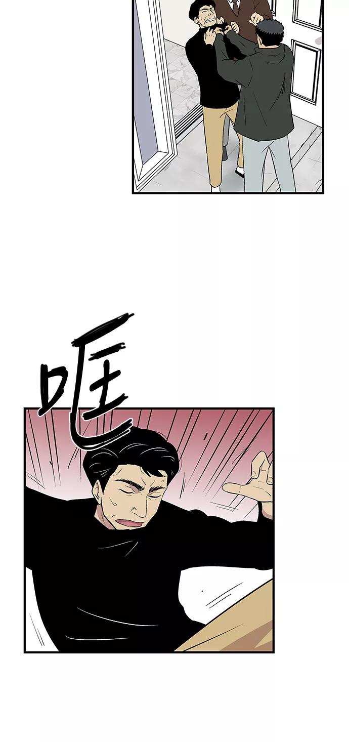 《阿洛摩尼亚》第8话 第12页
