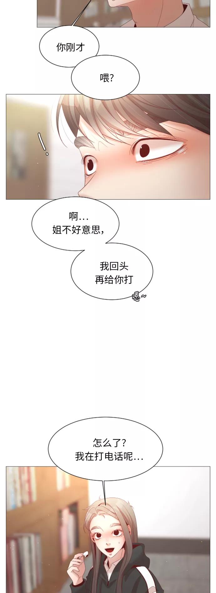 《牵牛和仙女》第84话 第6页