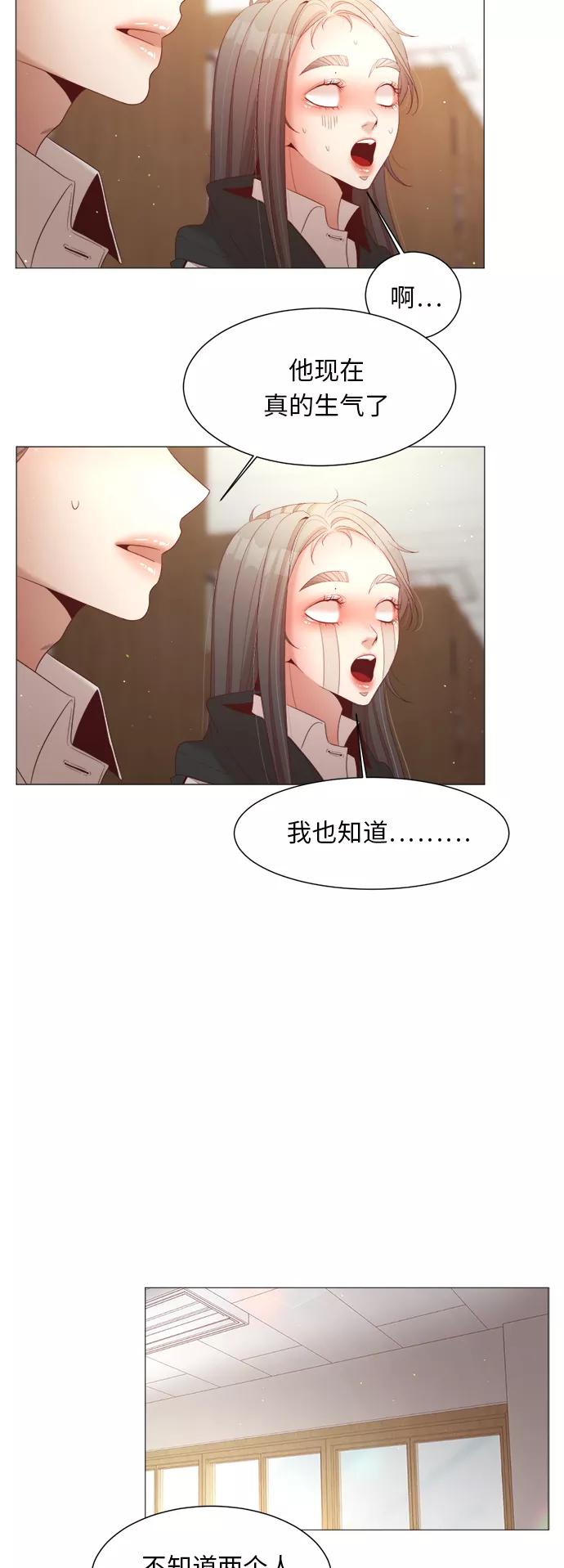 《牵牛和仙女》第84话 第29页