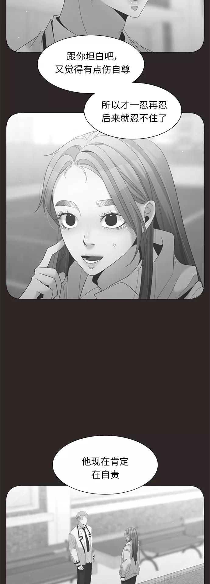 《牵牛和仙女》第84话 第17页