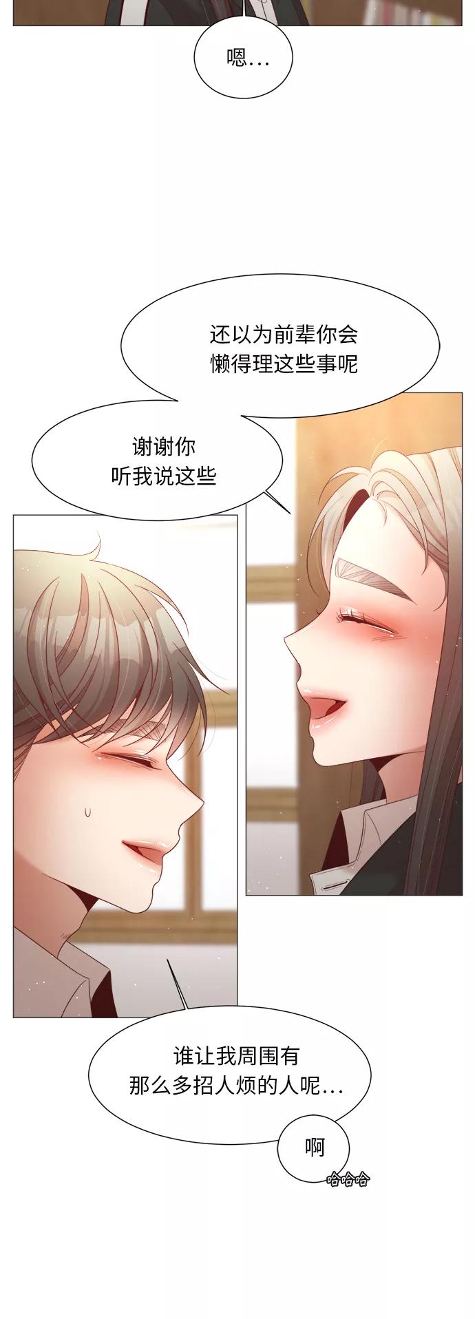 《牵牛和仙女》第84话 第21页