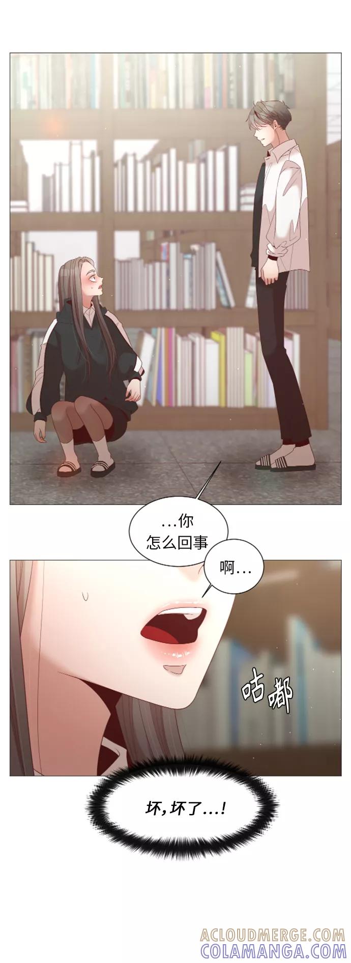 《牵牛和仙女》第84话 第4页