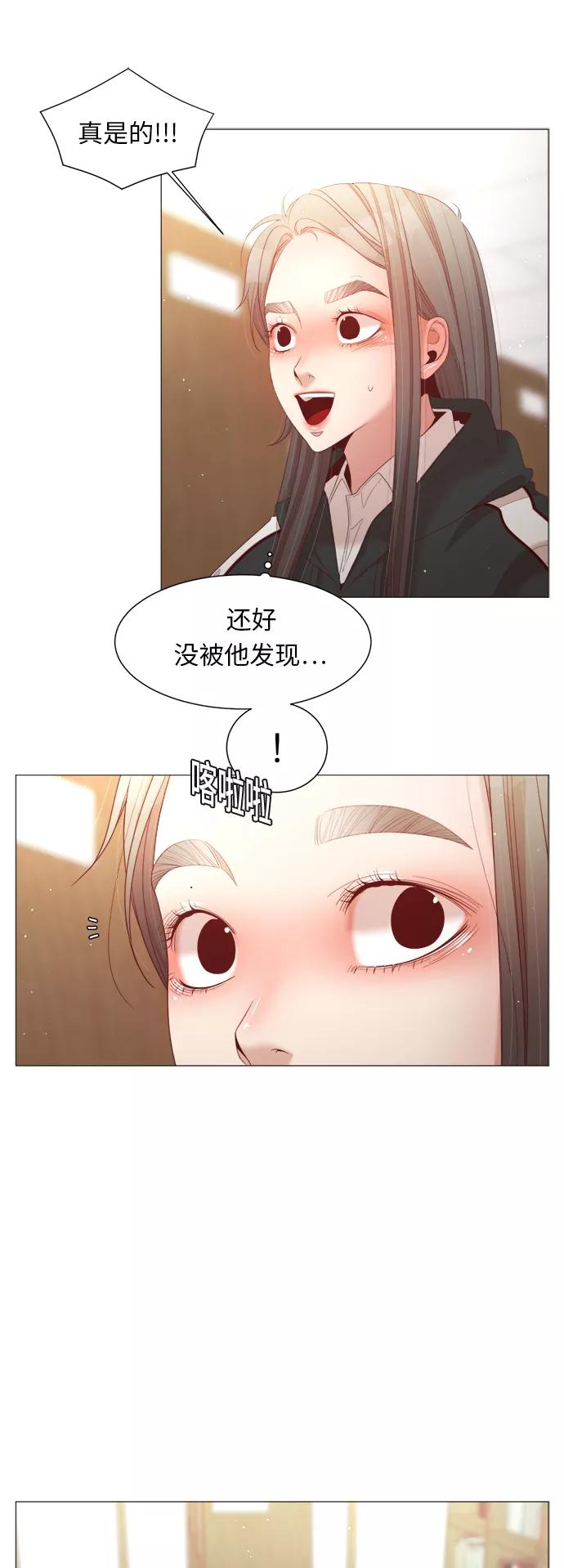 《牵牛和仙女》第84话 第26页