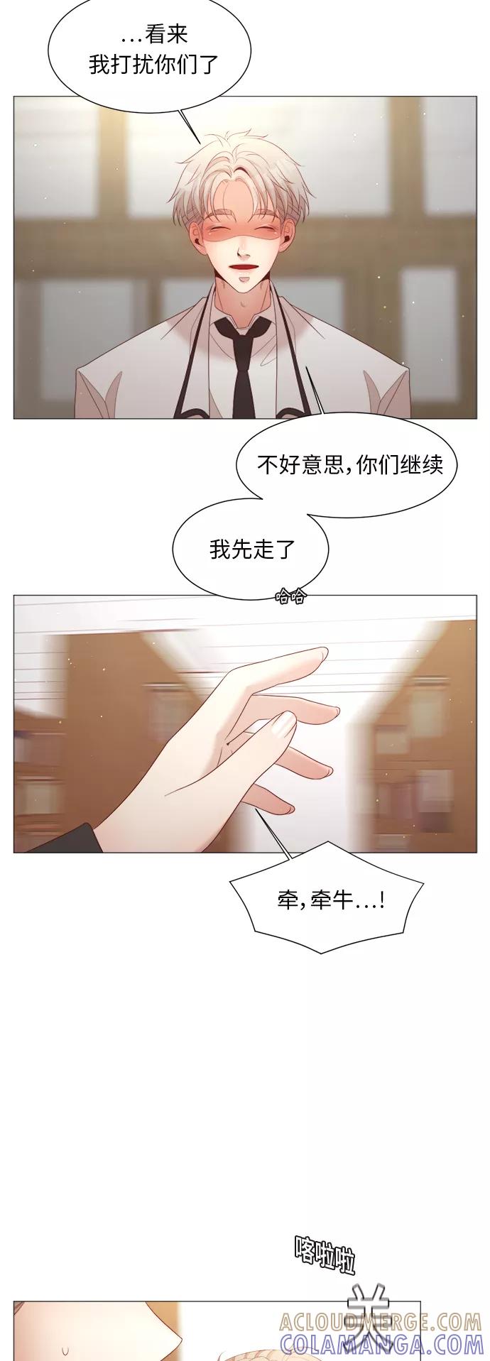 《牵牛和仙女》第84话 第28页
