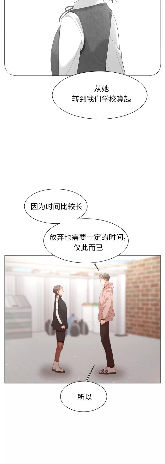 《牵牛和仙女》第84话 第45页