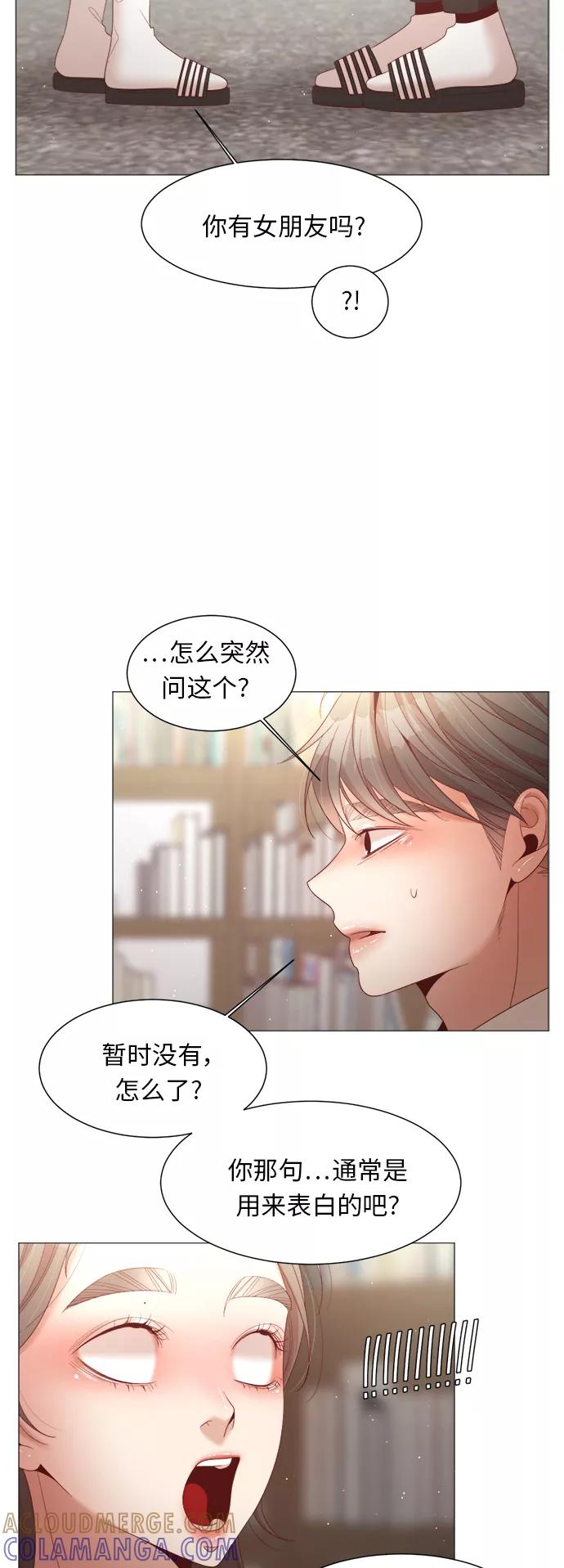 《牵牛和仙女》第84话 第10页