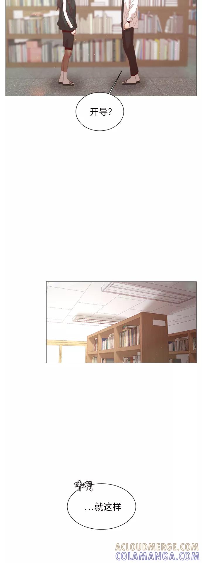 《牵牛和仙女》第84话 第13页