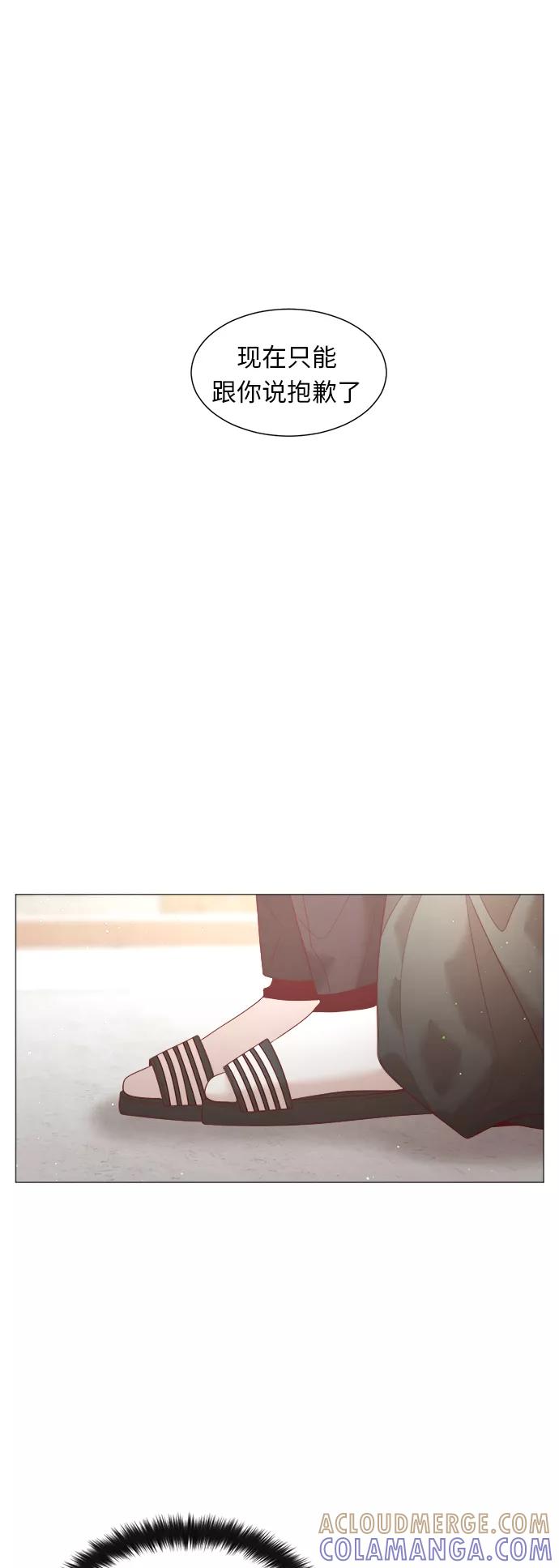 《牵牛和仙女》第84话 第46页