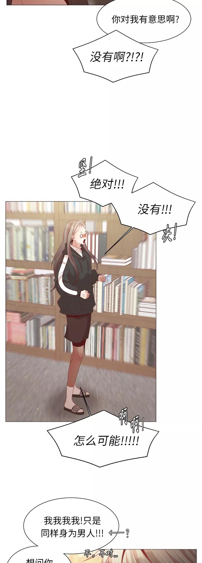 《牵牛和仙女》第84话 第11页