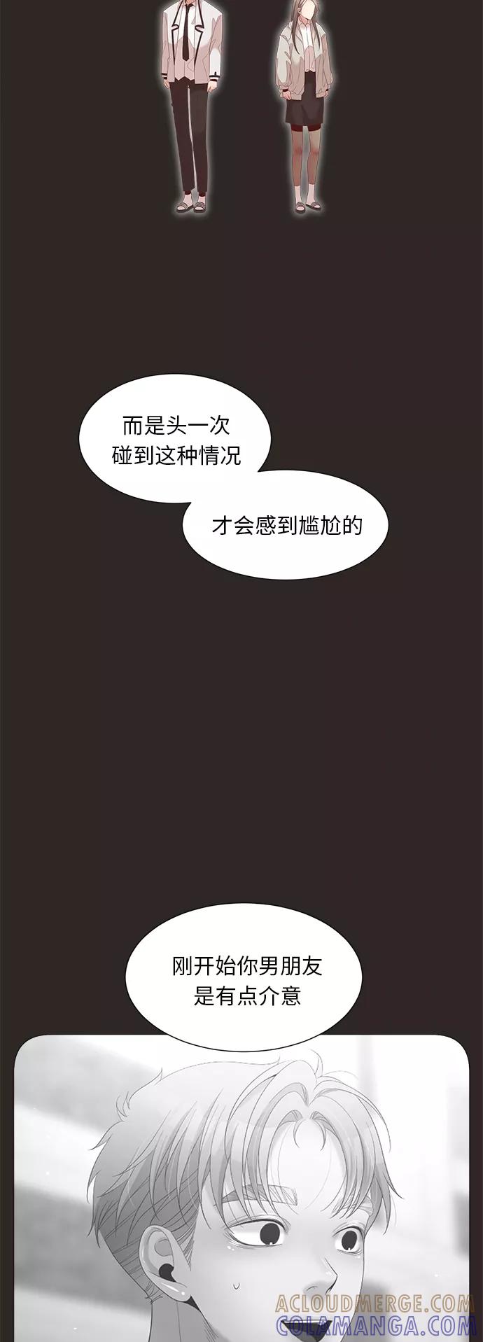 《牵牛和仙女》第84话 第16页