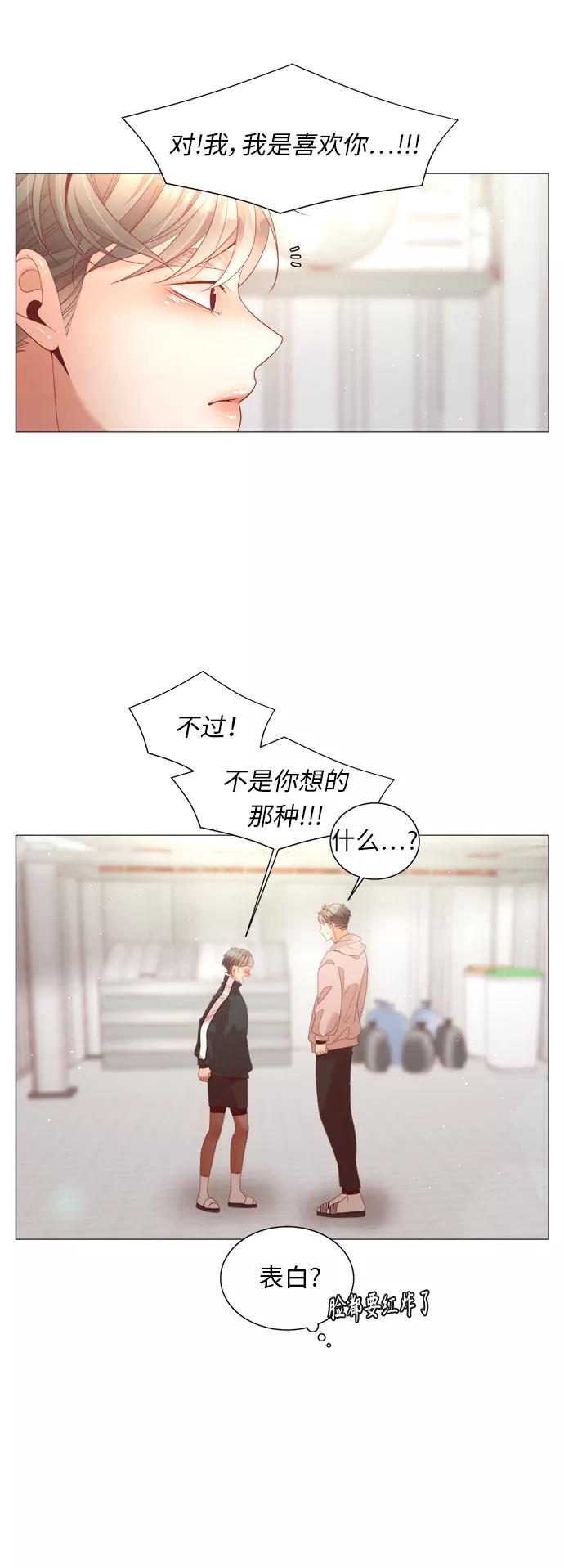 《牵牛和仙女》第84话 第41页
