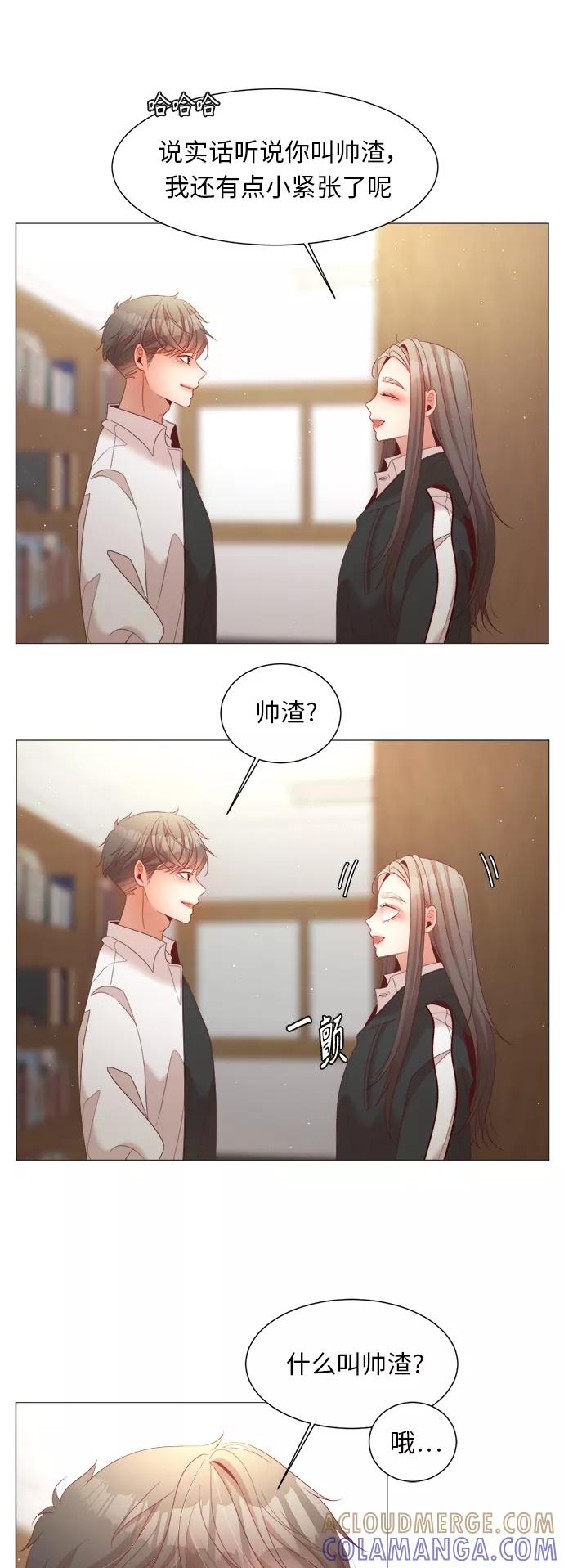 《牵牛和仙女》第84话 第22页