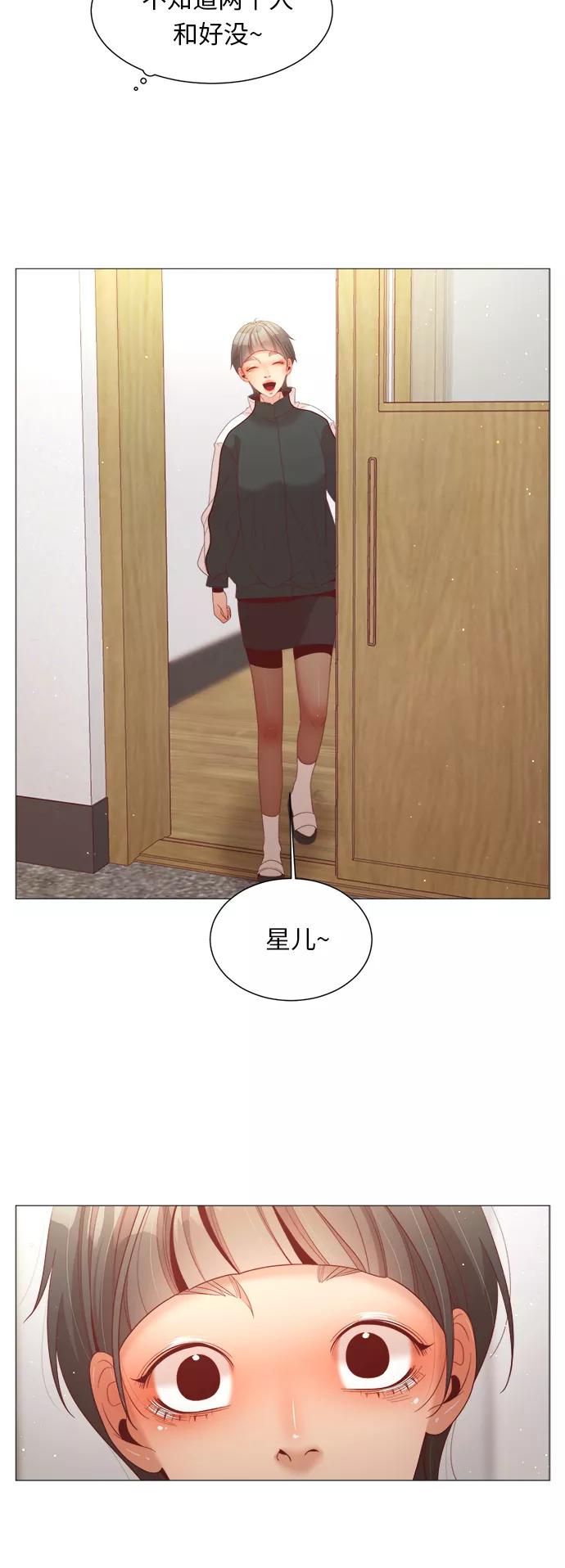 《牵牛和仙女》第84话 第30页