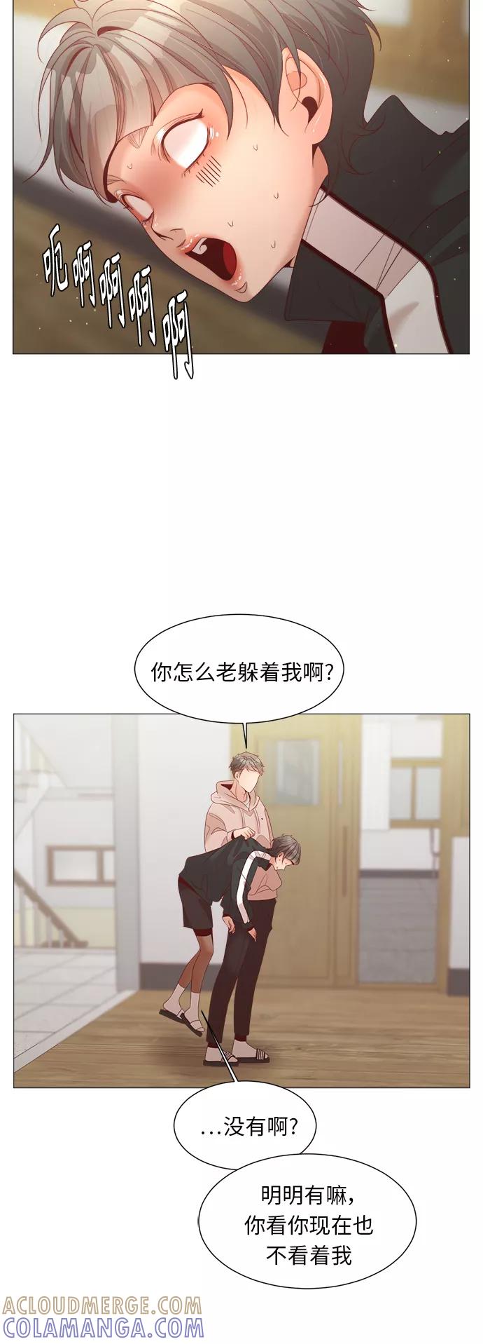 《牵牛和仙女》第84话 第37页
