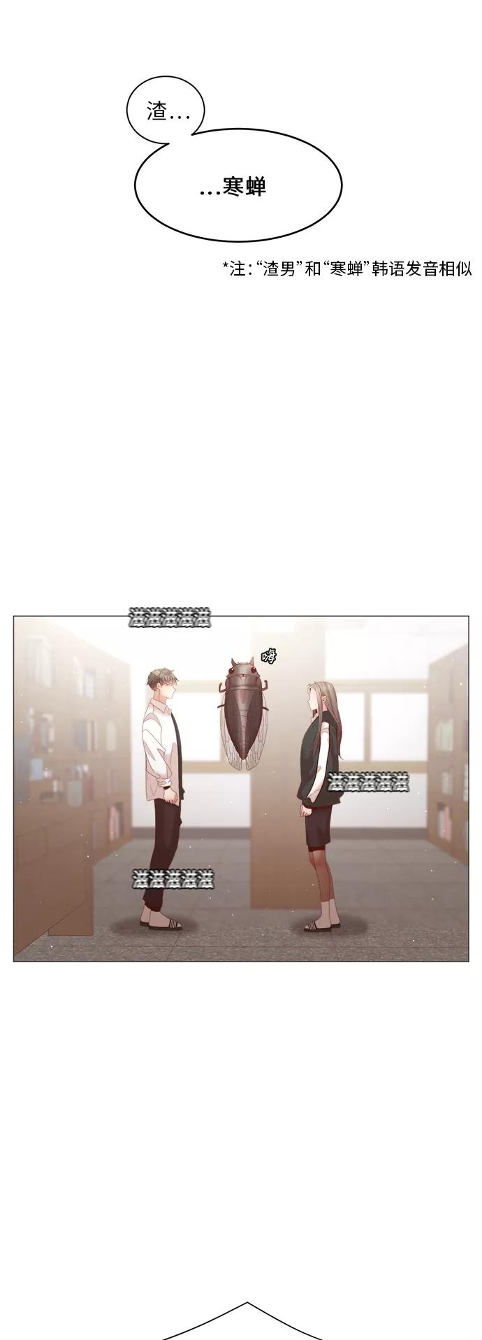 《牵牛和仙女》第84话 第24页