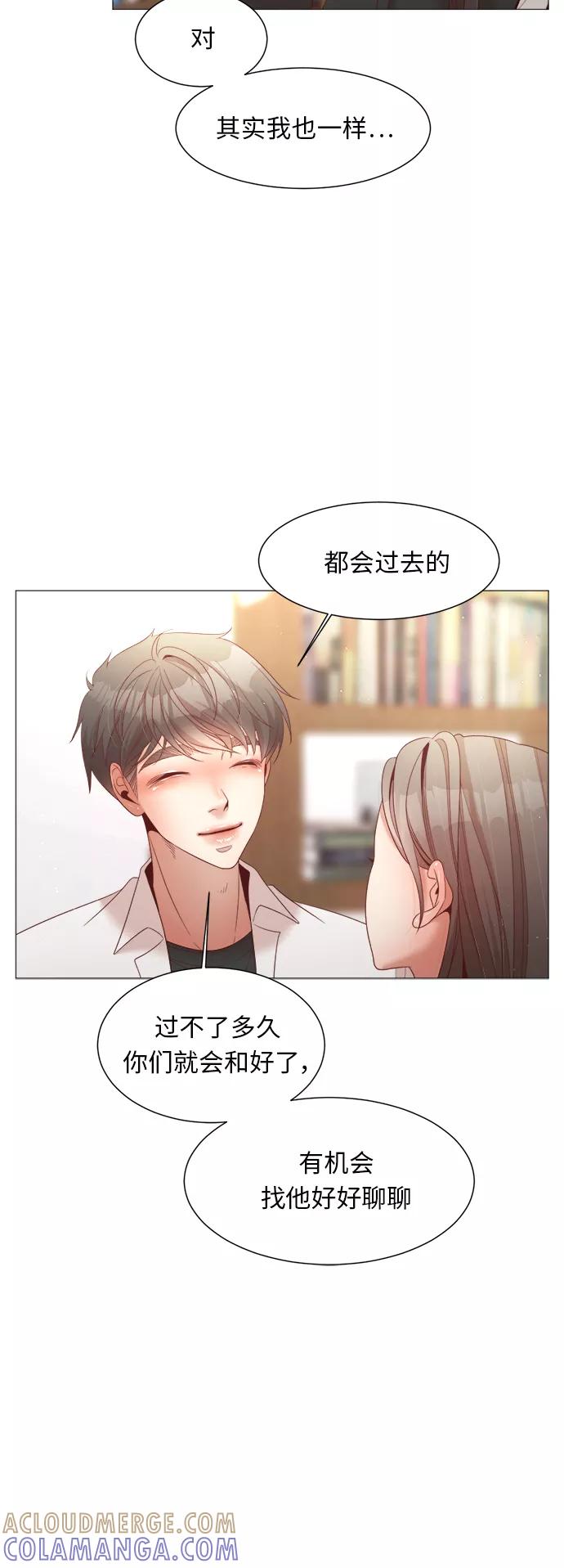 《牵牛和仙女》第84话 第19页
