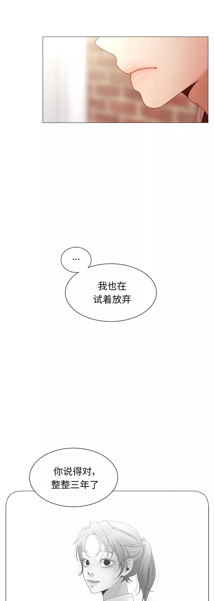 《牵牛和仙女》第84话 第44页