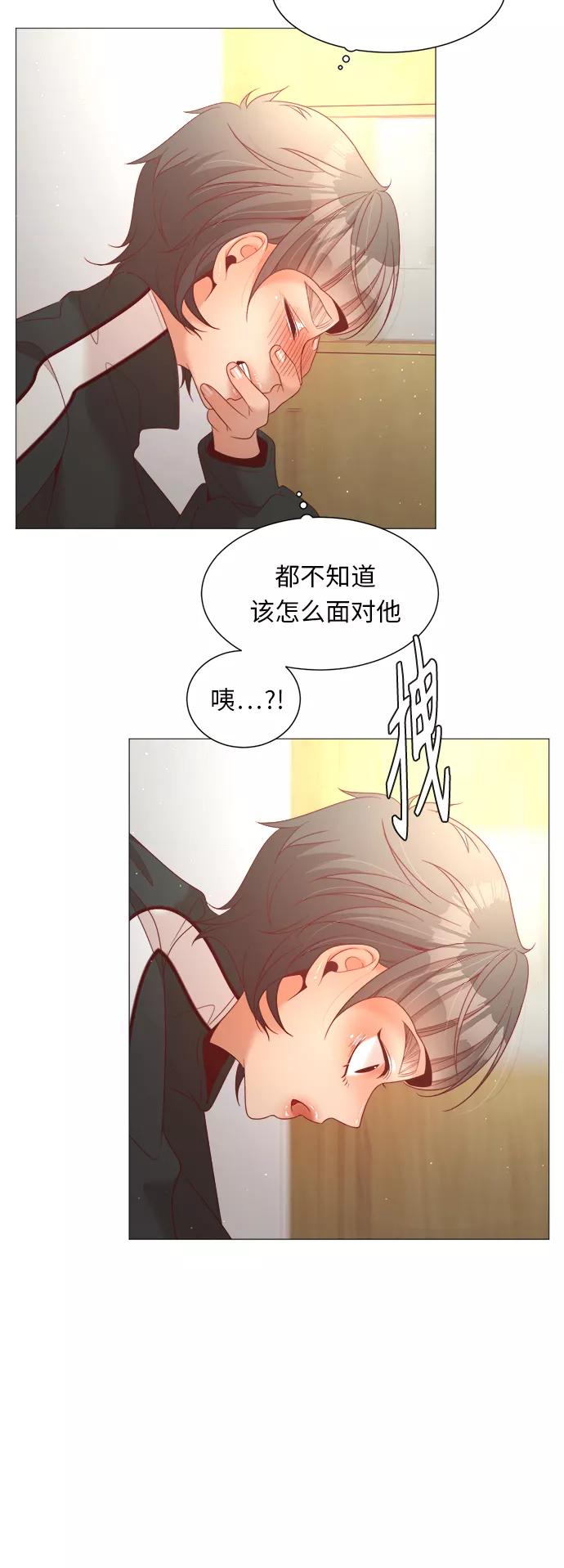 《牵牛和仙女》第84话 第35页