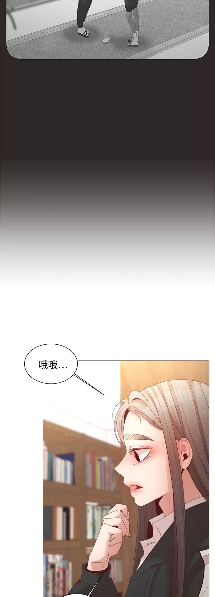 《牵牛和仙女》第84话 第18页