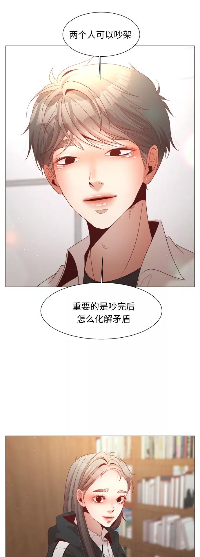 《牵牛和仙女》第84话 第20页