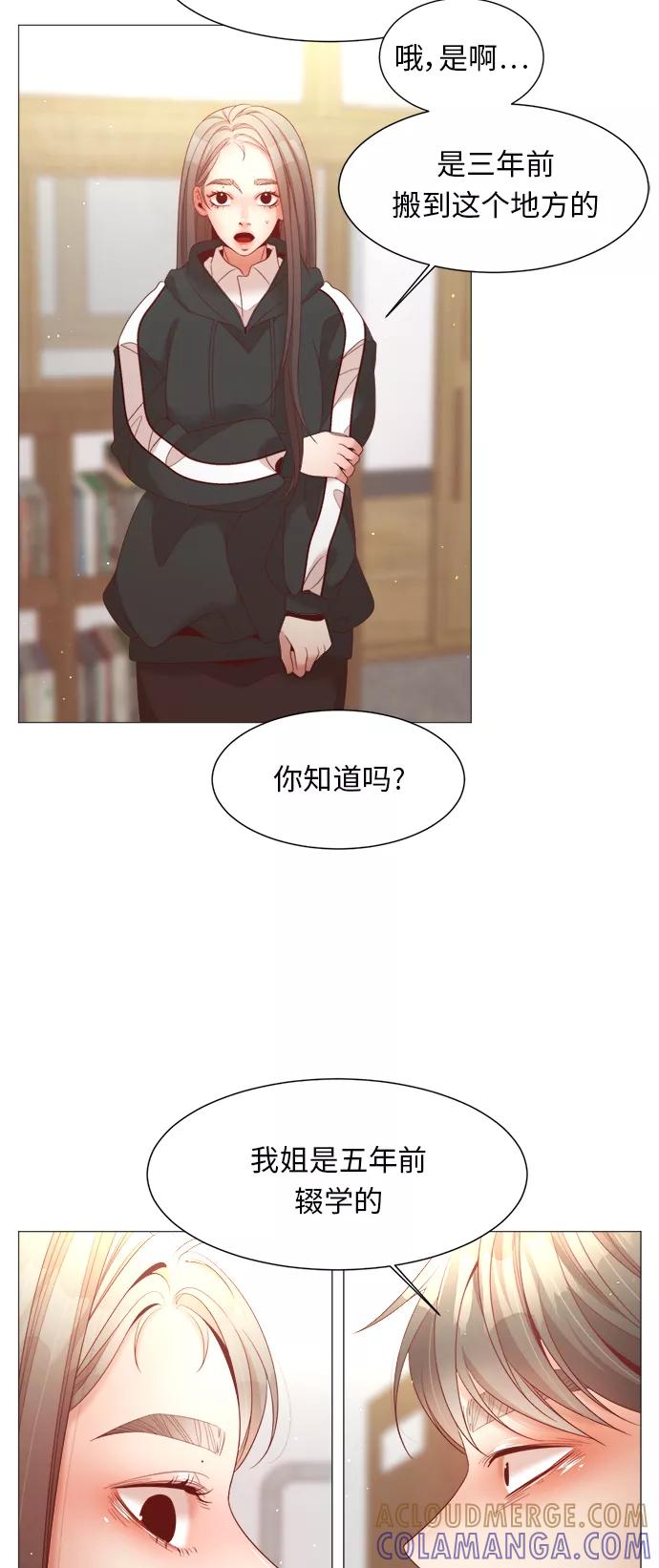 《牵牛和仙女》第85话 第19页
