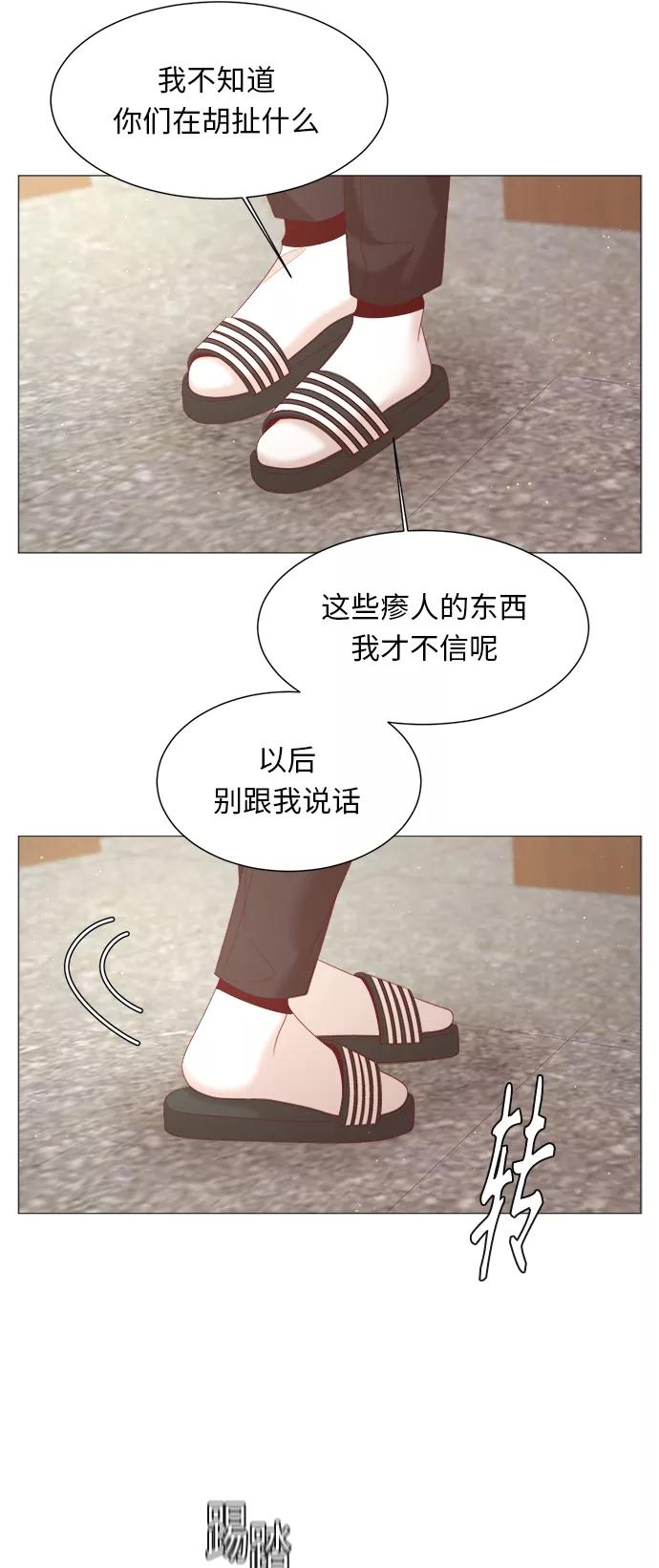 《牵牛和仙女》第85话 第33页