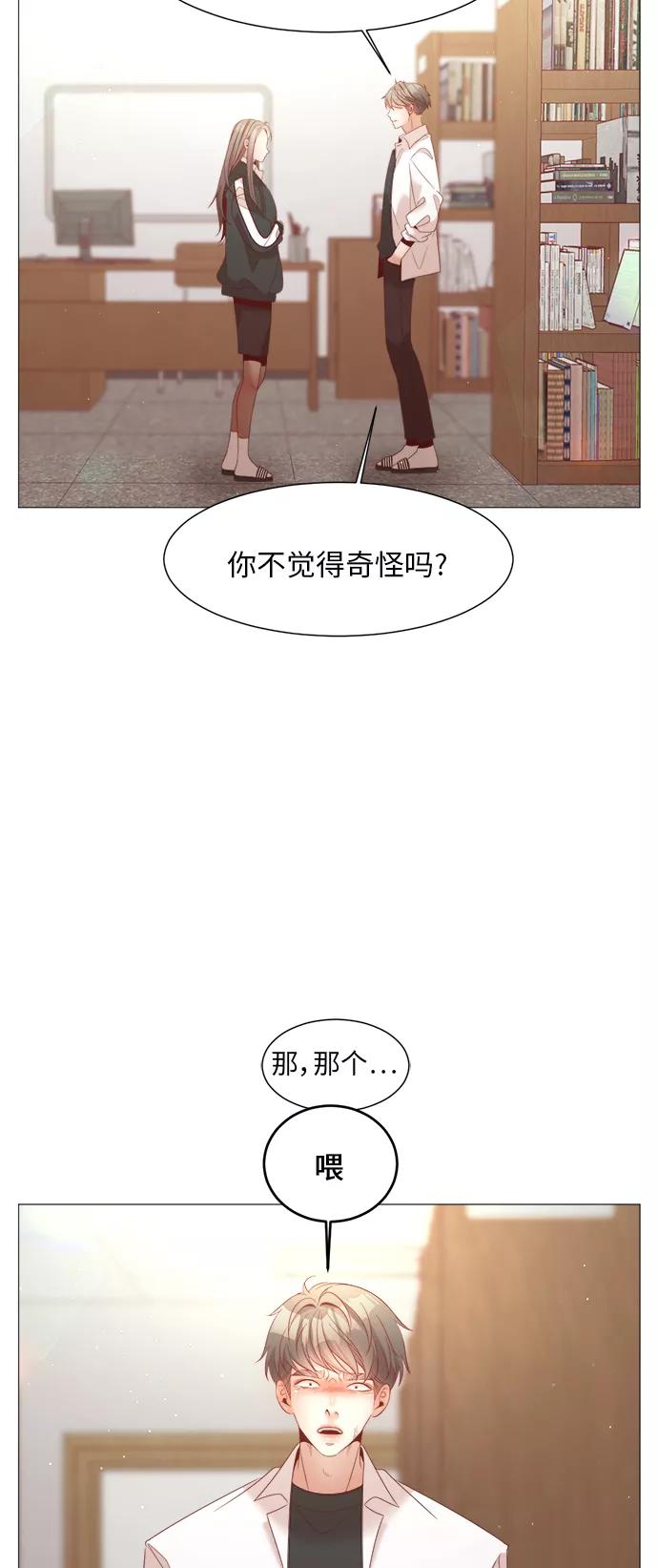 《牵牛和仙女》第85话 第21页