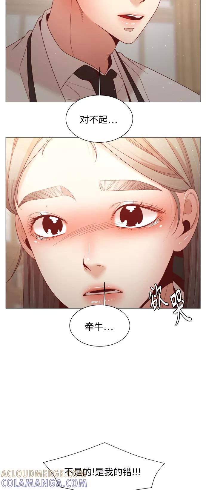 《牵牛和仙女》第85话 第40页