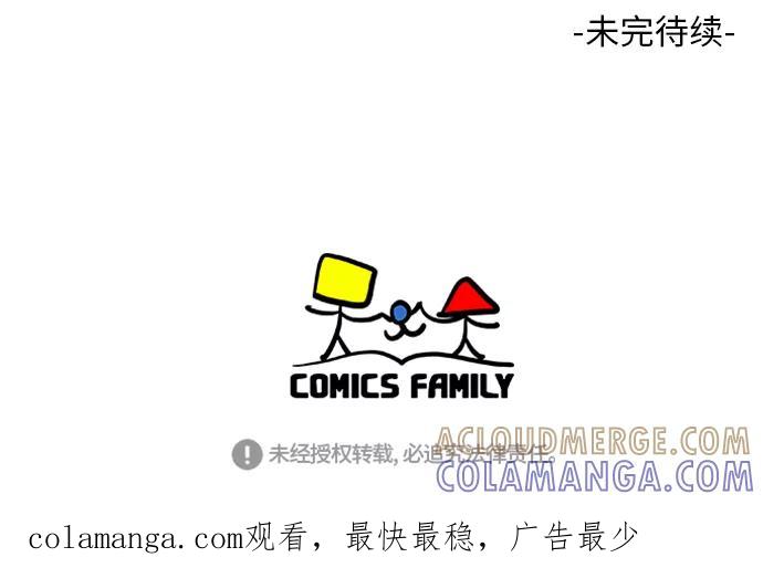 《牵牛和仙女》第85话 第58页