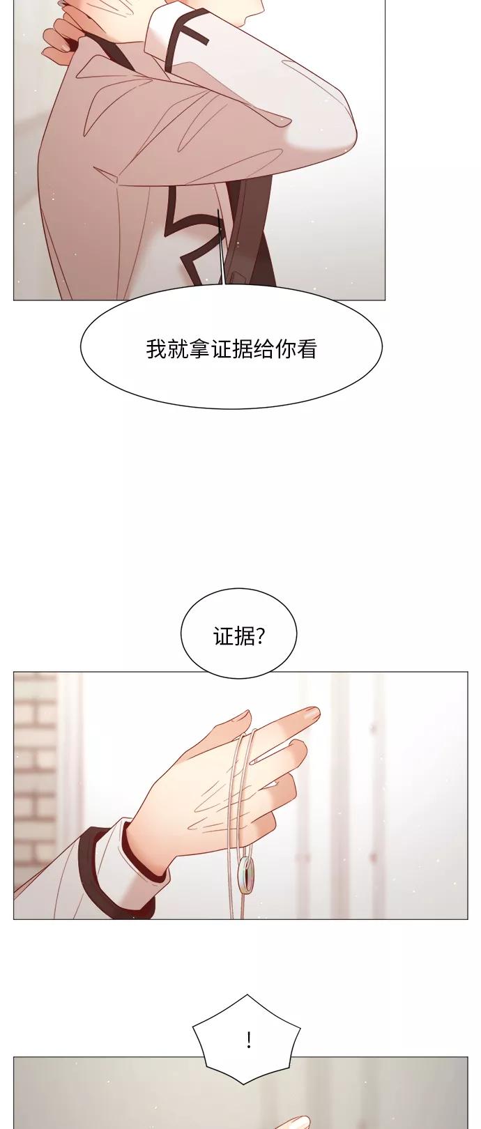 《牵牛和仙女》第85话 第53页