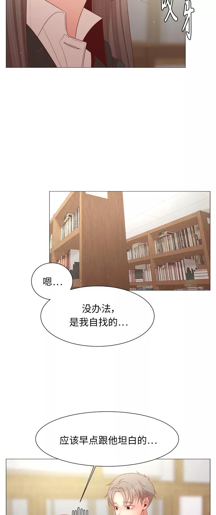 《牵牛和仙女》第85话 第35页