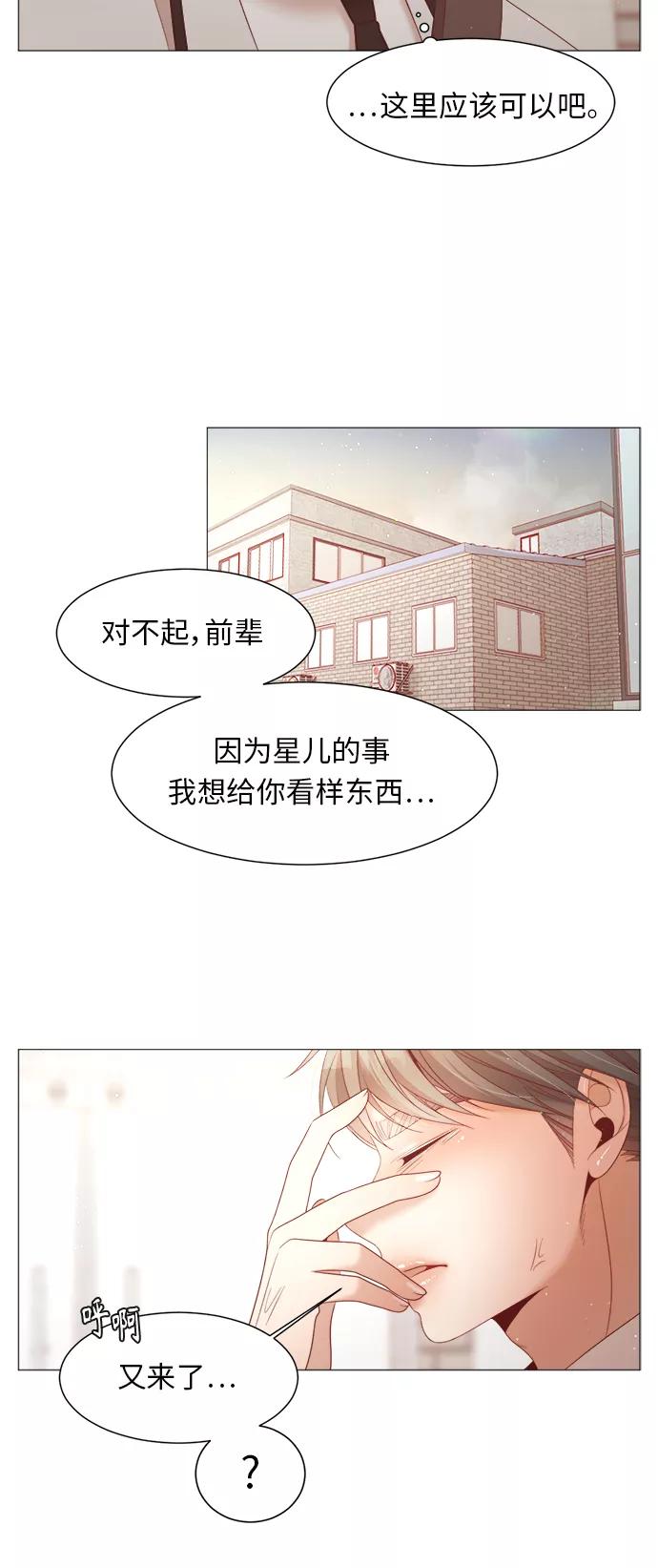 《牵牛和仙女》第85话 第50页