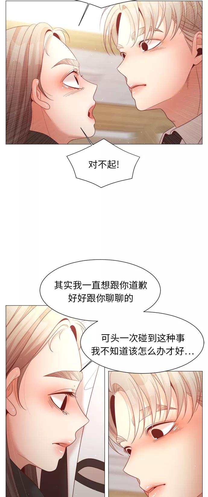 《牵牛和仙女》第85话 第41页