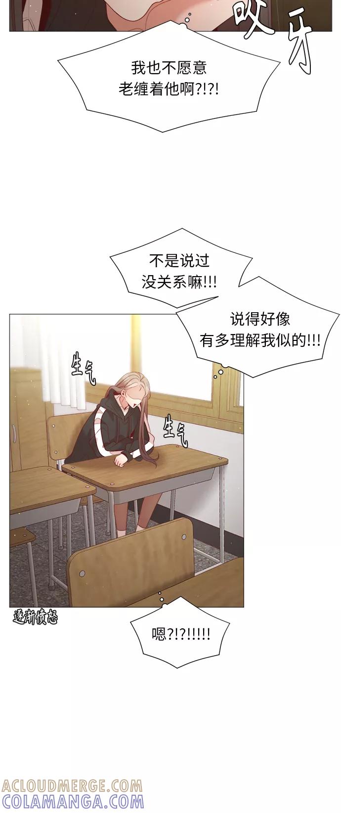 《牵牛和仙女》第85话 第13页